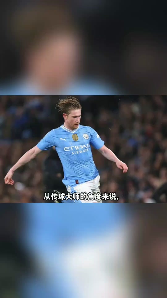  德布劳内转会 